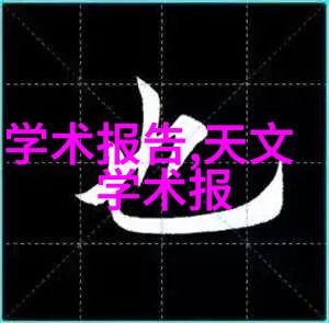 云台学术报告2023年3月2日(星期四) 930--1030 科研2号楼三楼312房间